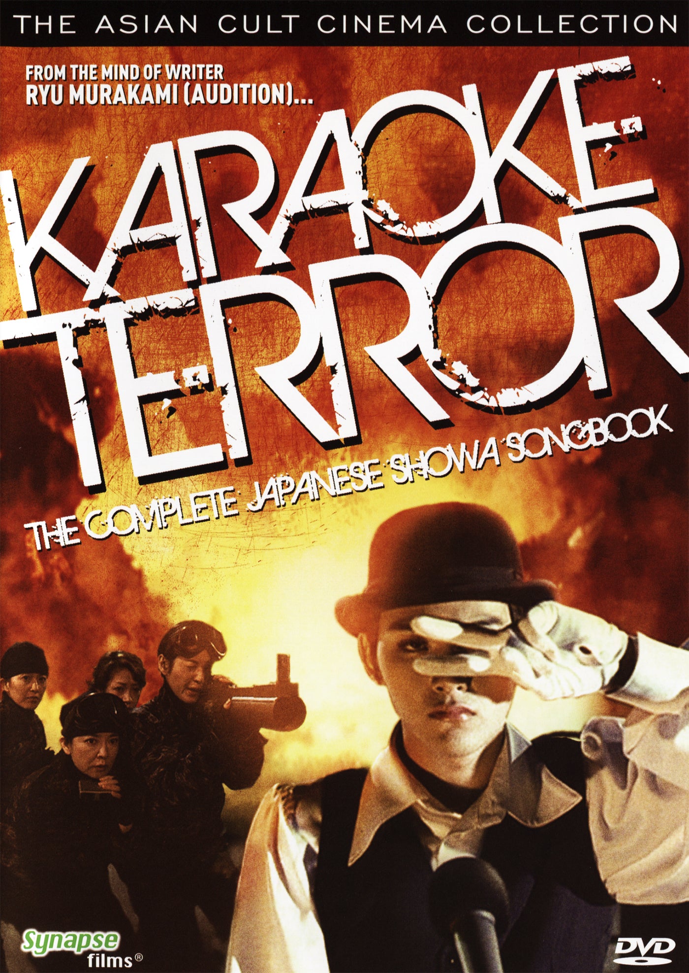 Karaoke Terror [DVD]